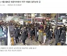 서울사람들 거짓말에 속지말자