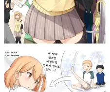 금태양NTR 전혀 없는 소꿉친구 순애 만화