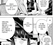이상한 광고를 찍은 일본, 그리고 이상한 만화를 그리는 일본.manhwa