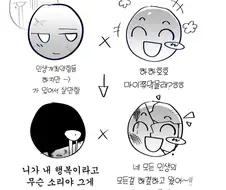 불붙으면 답도없다는 캐릭터의 타락흑화사유.jpg