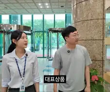 편견을 가진 유한양행 직원에게 일침한 이유