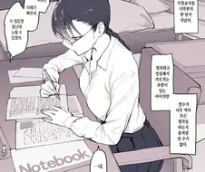쿨한 제자 manga