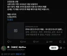 일본쪽에서 놀란 0명 채용