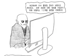 우울한 흡혈귀 manwha