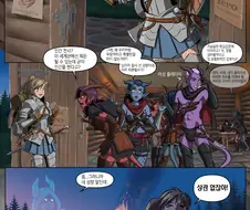 TRPG) 던전 앤 두들스 만화 시리즈