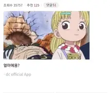 원피스) 아이스크림 값 구하는 방법