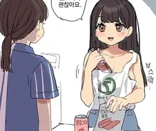 봉투 안줘도 되는.manhwa