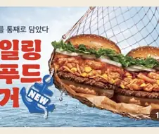 버거킹) 이래서 배우 이미지가 중요한가보다 ㅋㅋ