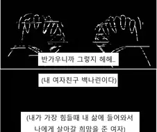 시각장애인이 톰보이녀와 사귀는 만화!!!.manwha