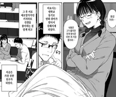 개변태 오타쿠여사친과 한번 해보는.manhwa