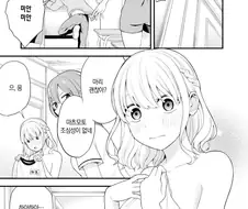 반 친구의 노브라가 신경쓰이는 만화 manhwa