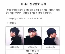 범죄자 신상 공개 요구에 회의적인 이유.jpg
