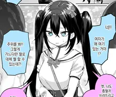 알바를 하는 멘헤라manhaw
