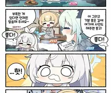 블루아카 공식 : 체리노를 속여보는 만화