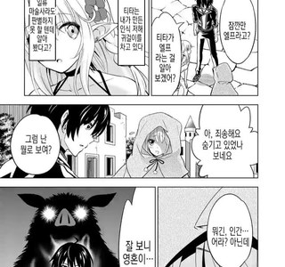 암여우가 오크에게 암컷타락하는.Manhwa