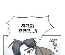 인어 누나 이야기.manhwa