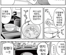전자레인지 꿀팁 청소법.manhwa