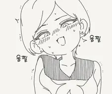 구멍 안쪽까지 벌려보는 만화