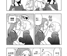 [@] 코우메 요망한 만화.manwha