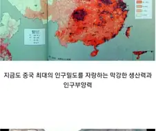 삼국지 파촉 지방의 실제 모습