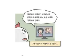 생긴대로 세금 내는 만화.manga