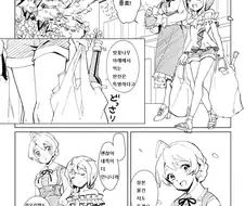 [@] 눈나들이 장보는.manhwa