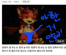붉은사막 점수 며칠전에 예언한 디시인