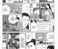 고독한미식가) 자연식 전문점에서 식사를 하는 고로.manhwa