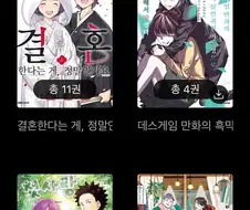 드디어 e북 만화 1000권 넘김