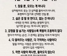 착한사람이 무서운 이유