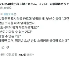 30% 할인 도시락을 사다니 부끄럽지도 않아?