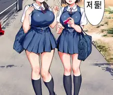여학생들을 납치하려는 3인조 히토미 만화