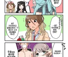 [@] 갸루 아사히가 갸루같은 짓하는.manhwa