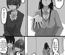백합)친구비 못내서 몸으로 갚는.manhwa