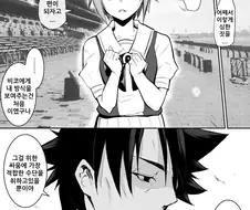 [말딸] 비코와 -정의의 편- 트레이너.manga