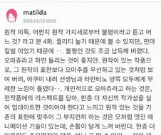 주술회전) 애니 최신화 관련 일본 반응