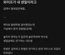 생일날 갑작스럽게 아티스트 모임이됨