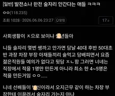회식을 피하는 청년들에게 한마디 하는 남자.jpg