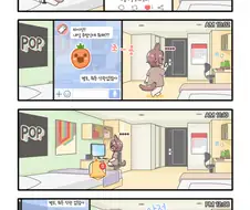 말딸)우마무스메 만화】 카톡