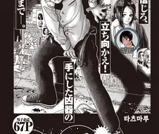 금딸하면 강해지는 에스퍼 만화.manga