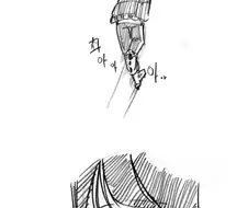 얀데레 초딩2명 신고한썰.manwha