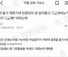 민원인 자살 안말리는 흑화한 사회복지사