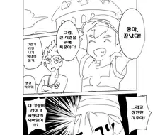 (포켓몬) 지우 꼬츄가 커지는 만화.Manhwa