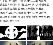 나루토) 애니팀이 저지른 죄악