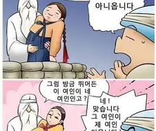 동심파괴 금도끼 은도끼 만화.manga
