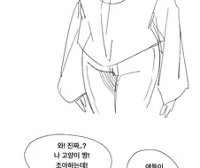 우리집에 고양이 보러갈래?.manwha