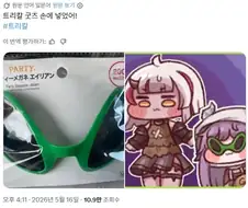 의외로 트릭?컬 굿즈인것