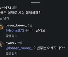 싱글벙글 천조국의 사형제도.jpg