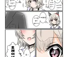 말딸, 번역) 팔콘과 카렌짱의 트레이너가 같은 manhwa