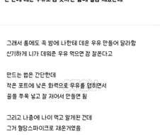 불면증 한번에 치료해준 룸메이트